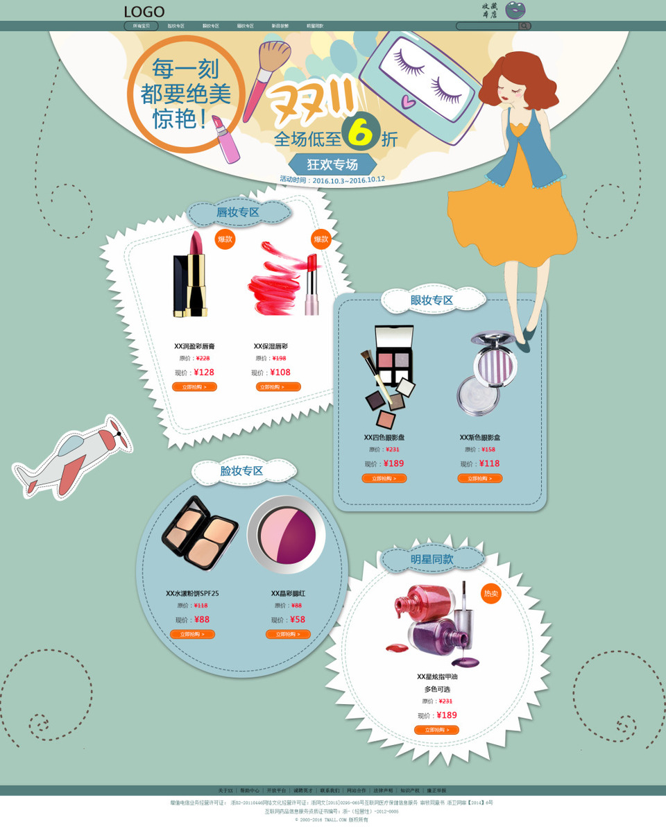 化妝品與衛(wèi)生用品 美麗與健康的雙重守護(hù)