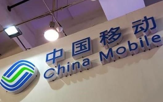 中國移動成立專業芯片公司，深耕集成電路設計領域