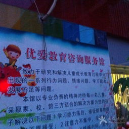 優愛教育咨詢服務館 專業教育咨詢，點亮求學之路